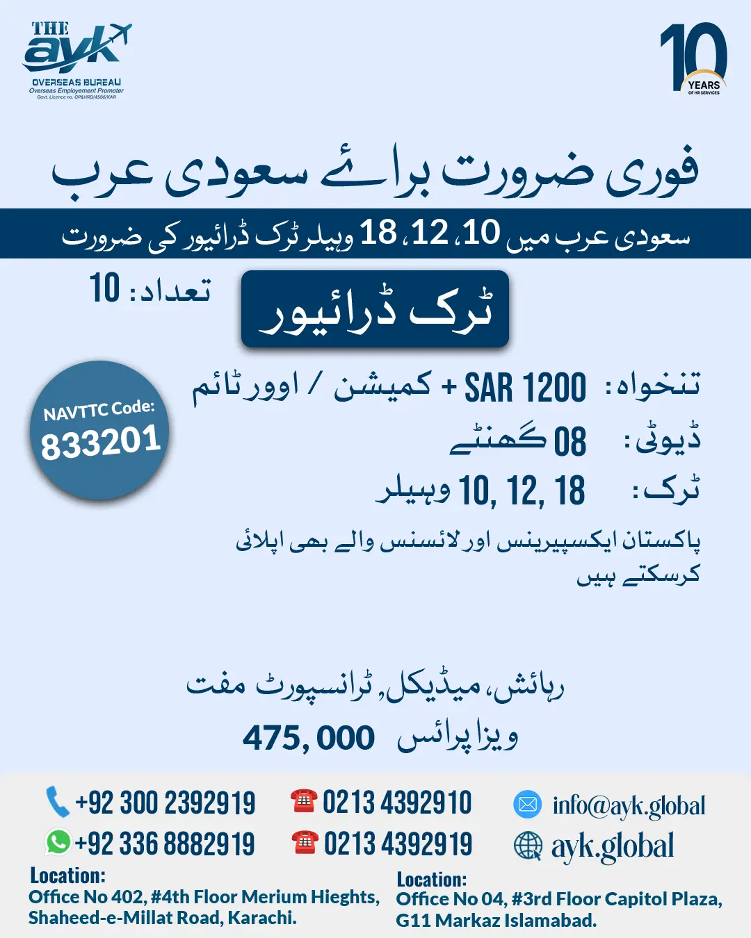  Truck Driver - 10 (10, 12, 18 Wheeler Truck)